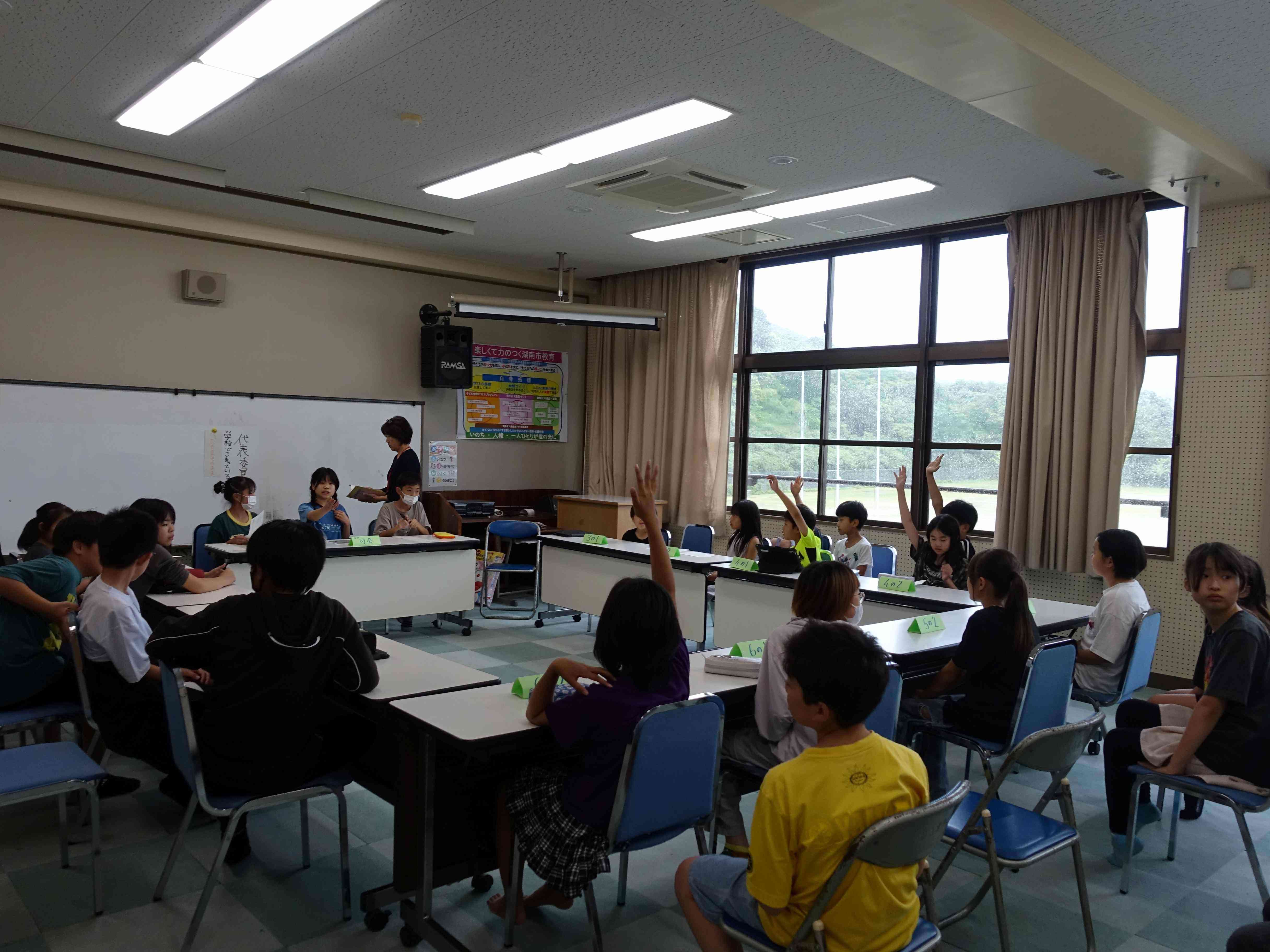 代表委員会